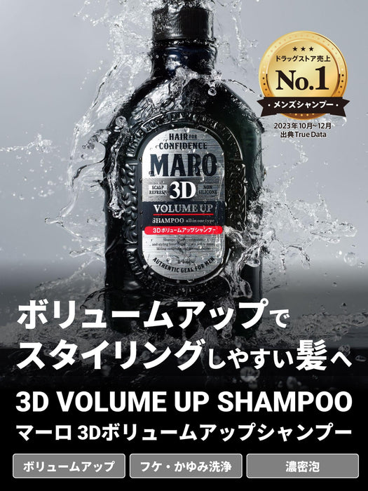 Maro 3D Volume Up Shampoo for Men Super Dense Foam Silicone-Free 16.5 Fl Oz