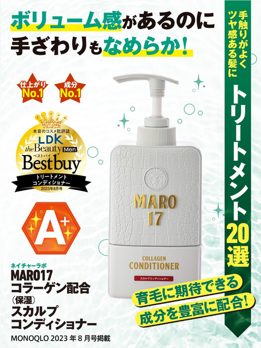 Maro17 男性頭皮調理劑無矽低刺激 350ml