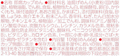 Maruchan Chikara Udon Instant Noodles Cup 109G Pack of 3 Delicious Meal