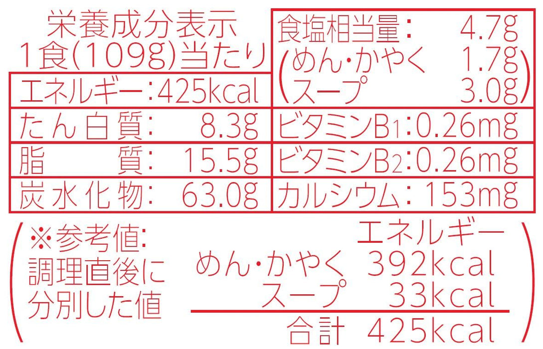 Maruchan Chikara 烏龍麵杯裝 109G 3 包 美味餐食