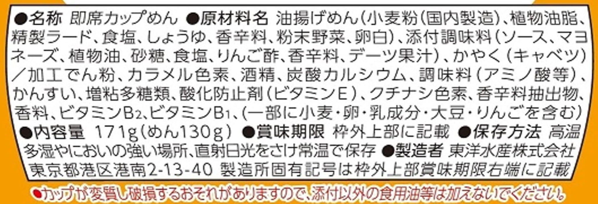 Maruchan Gotsumori 炒面方便面大号 171g 日本酱味