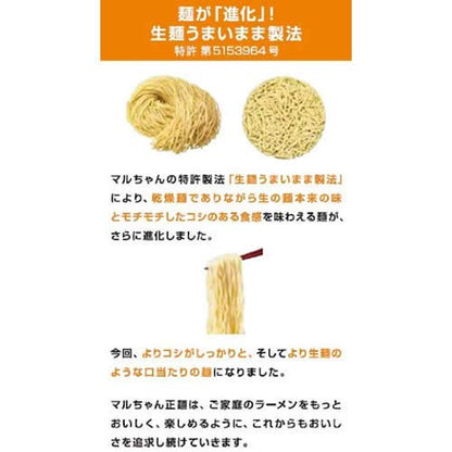 Maruchan Seimen Miso Ramen Instant Noodles Pack 5 Servings