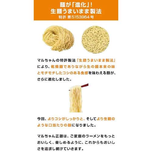 Maruchan 生面味噌拉麵泡麵 5 份裝