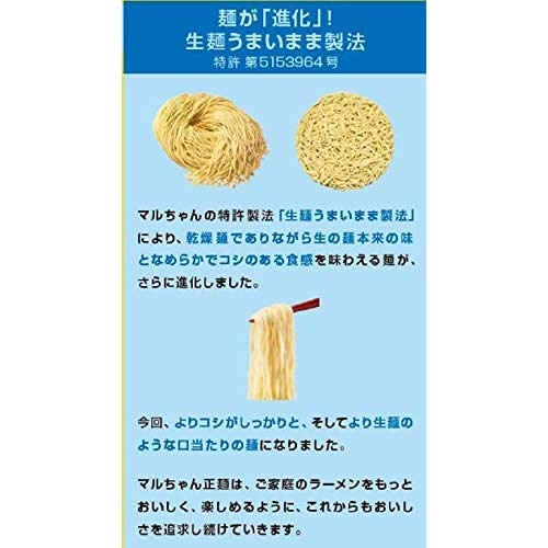 Maruchan 生面鹽拉麵泡麵 5 包 - 正宗日本風味