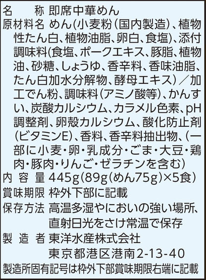 Maruchan Seimen Tonkotsu Ramen Noodles 5 Pack Instant Meal