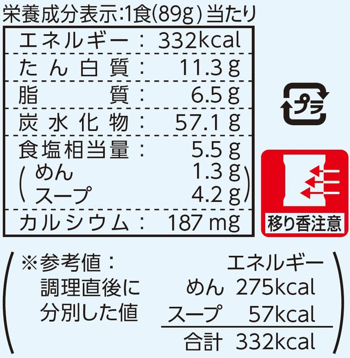 Maruchan 生面猪骨拉面 5 包即食