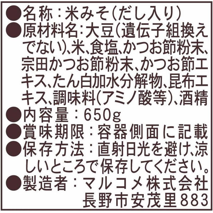 Marukome Kyo 懷石高級味噌醬配高湯 650g 優質