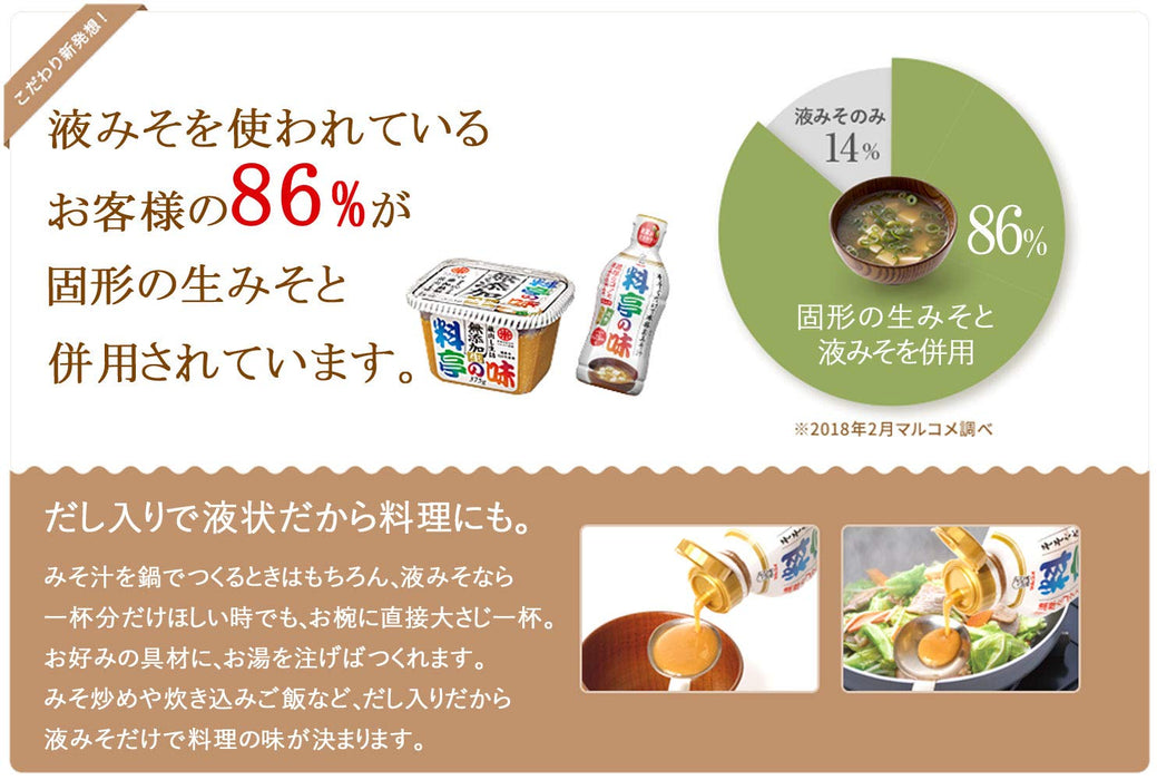 Marukome Liquid Miso Clam Soup 430G – Premium Japanese Miso Broth