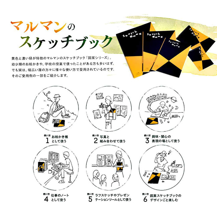 Maruman A4 日本設計素描本 S131 - 資深藝術家繪圖板