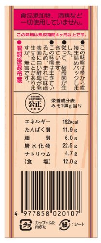 Maruman Mutenka Natural Red Miso Paste 750G Authentic Japanese Flavor