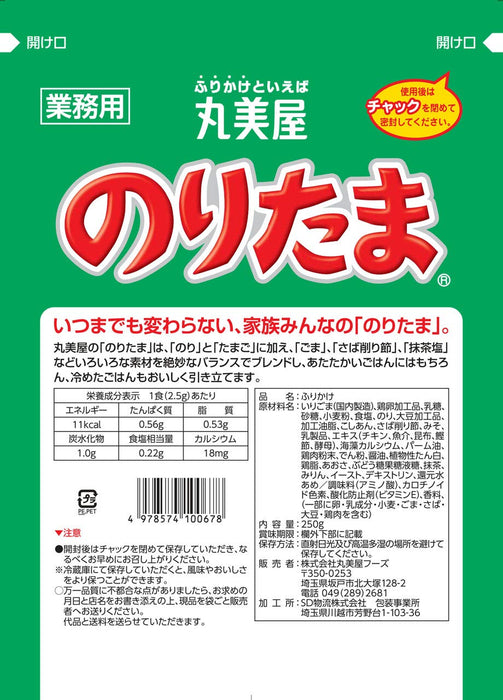 Marumiya Noritama Furikake Rice Seasoning Nori & Egg 250G