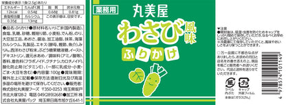 Marumiya Wasabi Furikake Rice Seasoning 100g - Flavorful Topper