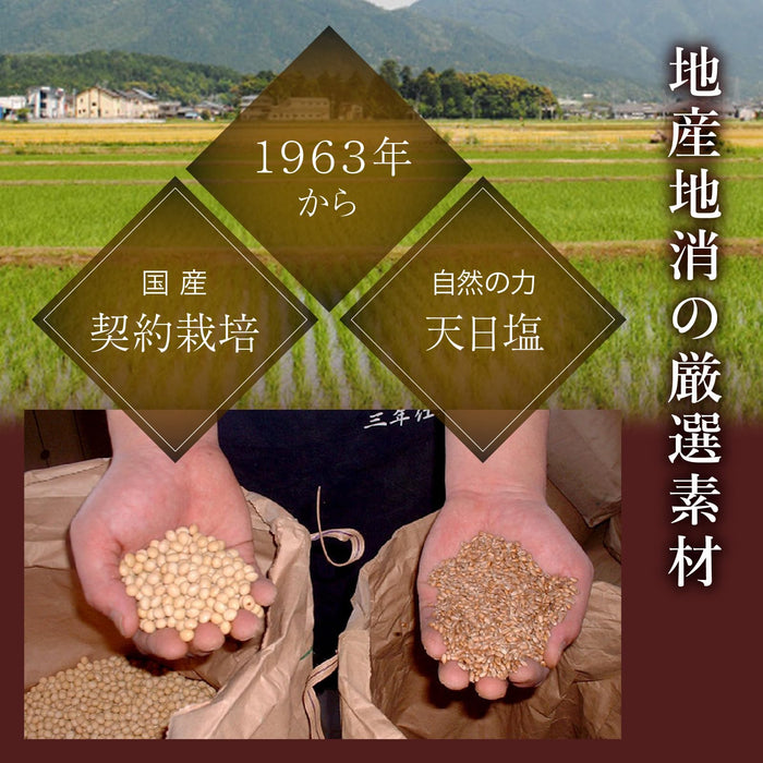 Marunaka 醬油 天然釀造日本醬油 300ml