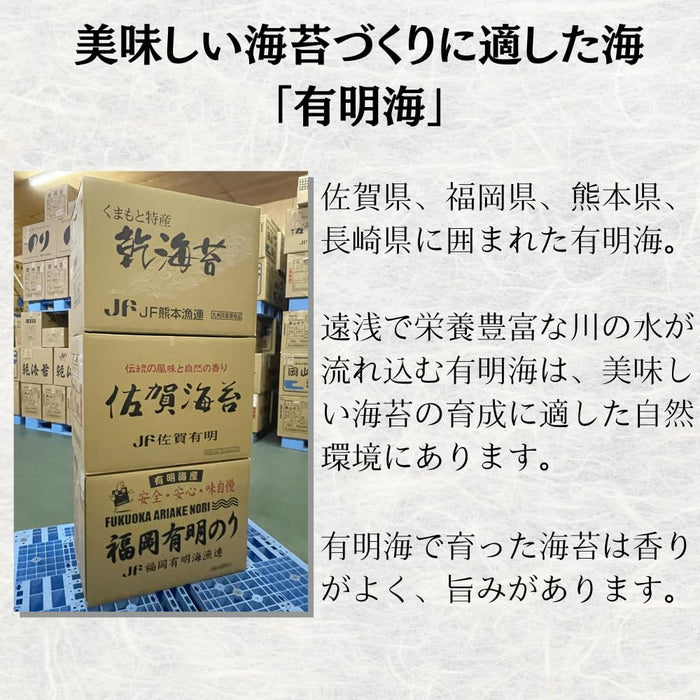 Marusan 海藻有明海苔整片 50 克拉天然海藻片