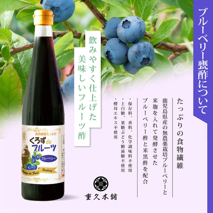 Marushige Blueberry Premium Drinking Vinegar 500Ml Bottle