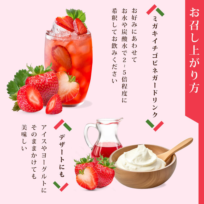 Marushige Migaki Strawberry Premium Drinking Vinegar 500Ml Natural Detox