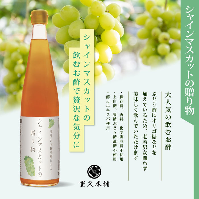 Marushige Shine Muscat Premium Drinking Vinegar 500Ml Bottle