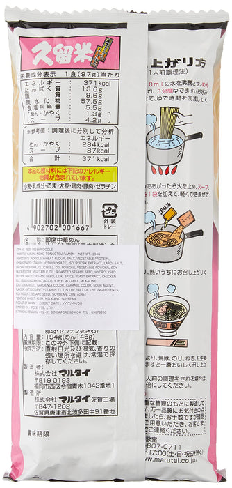 Marutai Kurume Rich Tonkotsu Ramen 194G Authentic Japanese Noodles