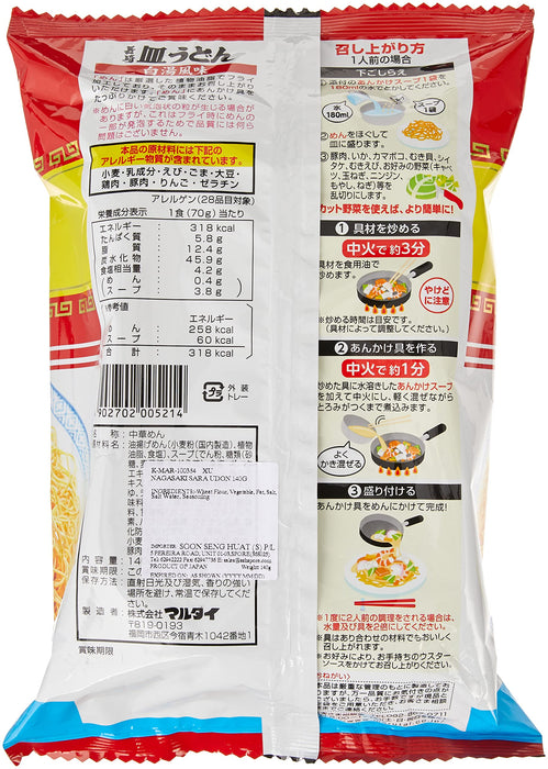 Marutai Nagasaki Sara Udon Instant Crispy Noodles 140G Pack of 3