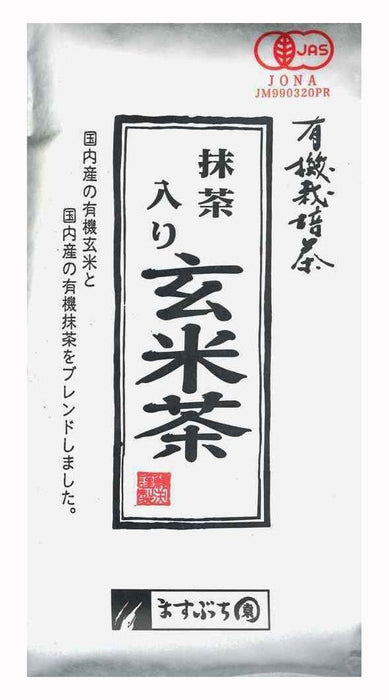 Masubuchien 有機抹茶糙米茶 150G 優質