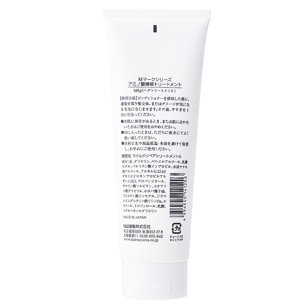 トリートメント MATU Matsu Yama M-Mark Amino Acid Repair Treatment Rinse-Off Unscented 180G