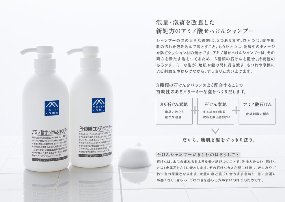 Matsu Yama M-Mark Amino Acid Soap Shampoo Refill Unscented 550Ml