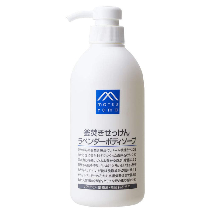 Matsu Yama M-Mark Lavender Kettle-Boiled Body Soap