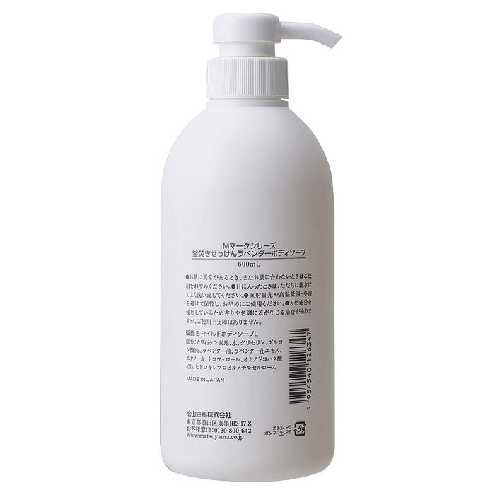 Matsu Yama M-Mark Lavender Kettle-Boiled Body Soap