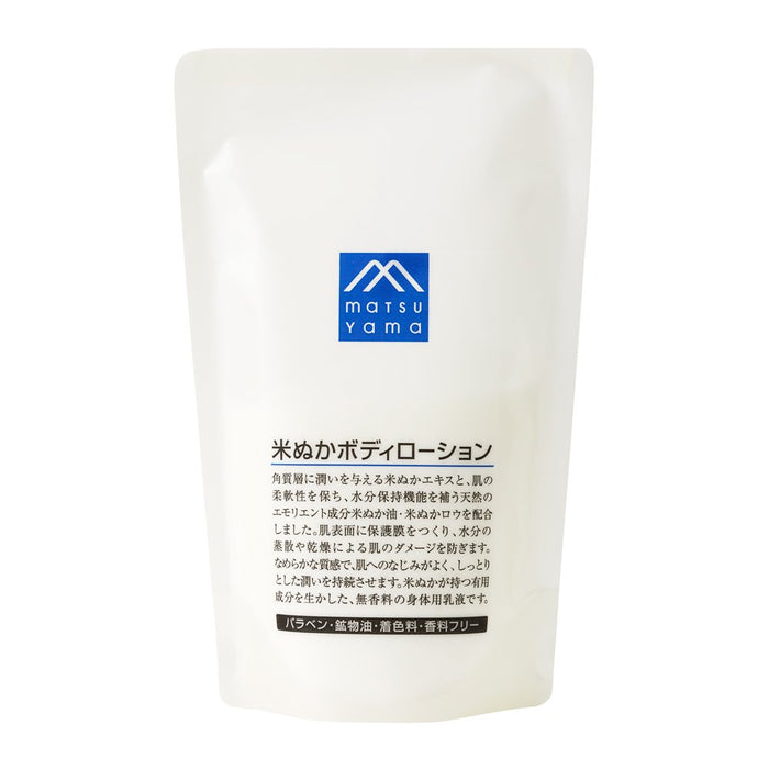 Matsu Yama Rice Bran Body Lotion Refill 280Ml - Moisturizing and Nourishing