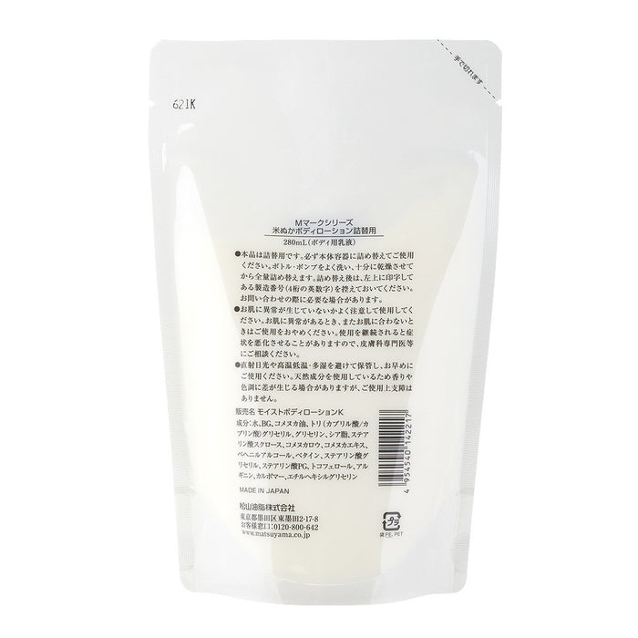 Matsu Yama Rice Bran Body Lotion Refill 280Ml - Moisturizing and Nourishing