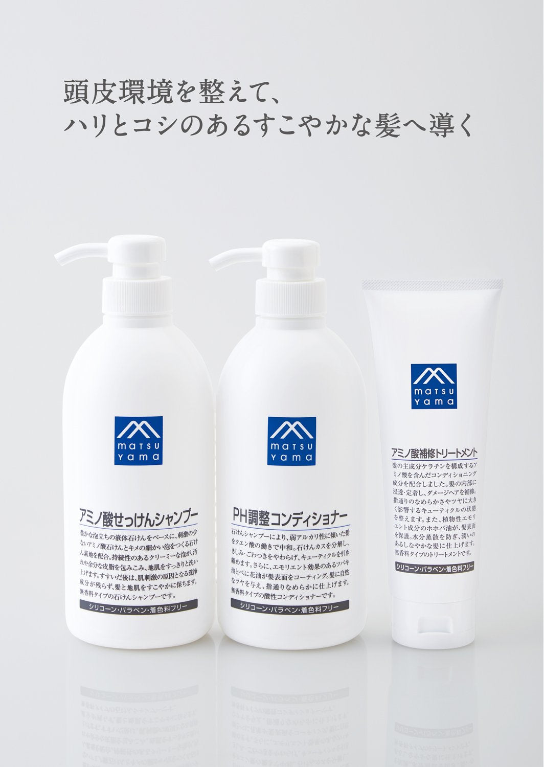Matsu Yama M-Mark Rosemary Amino Acid Shampoo Refill 550Ml