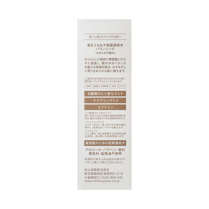 松山 Hadauru 120Ml 保湿注入平衡乳液