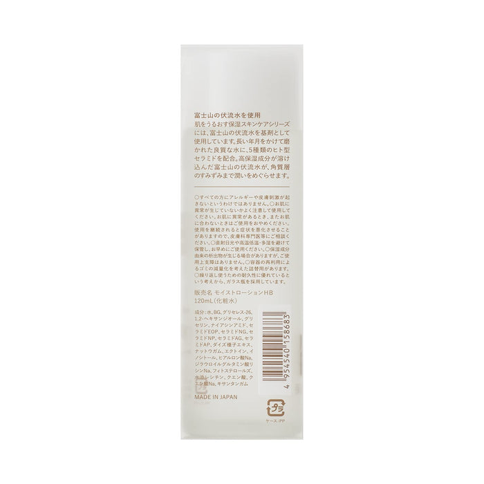 松山 Hadauru 120Ml 保湿注入平衡乳液