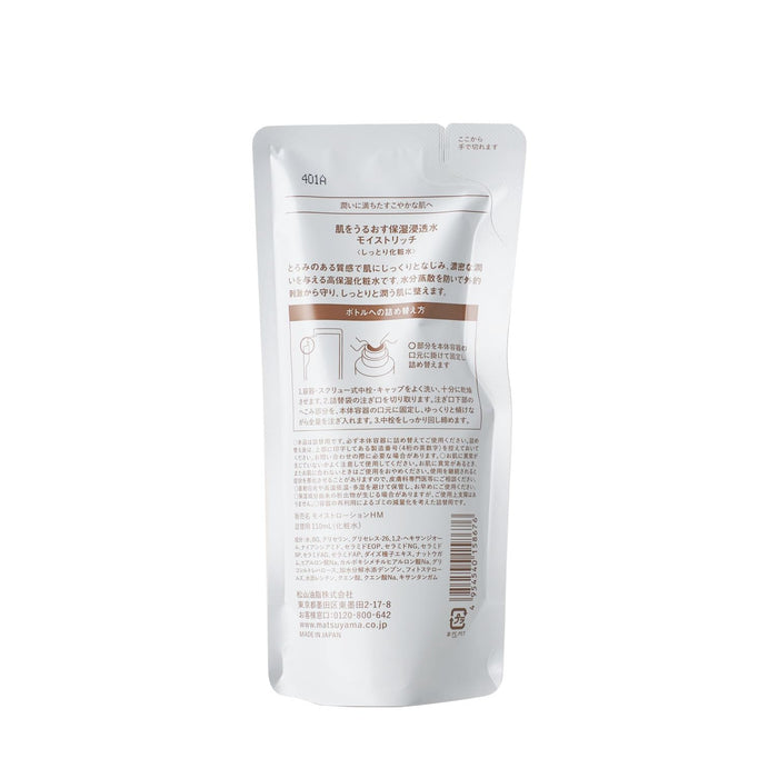 Matsuyama Hadauru Moist Rich 110ml Lotion Refill for Deep Hydration