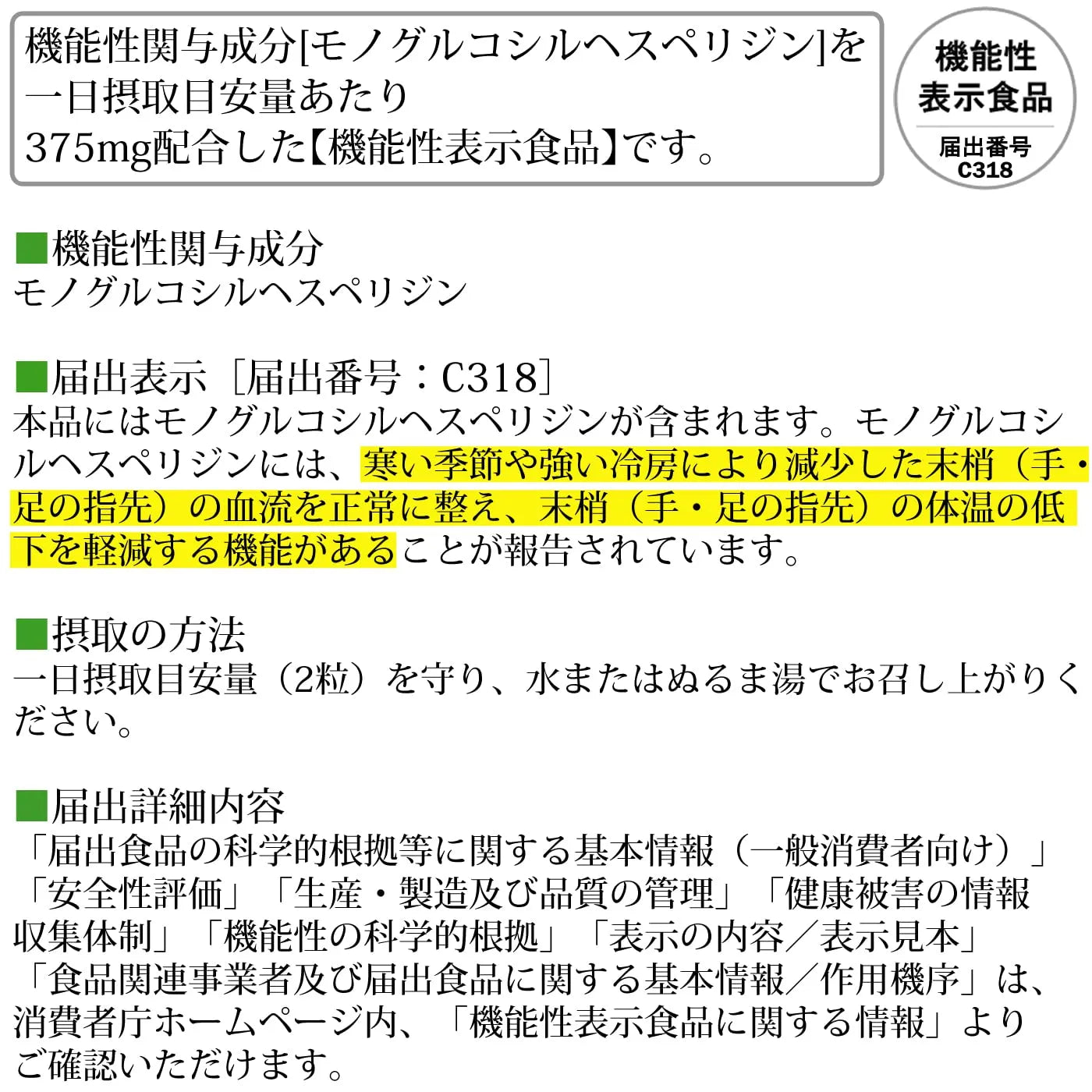 Dhc Mattang Thermo 30 Days - Japanese Health Supplement Products - Health Care