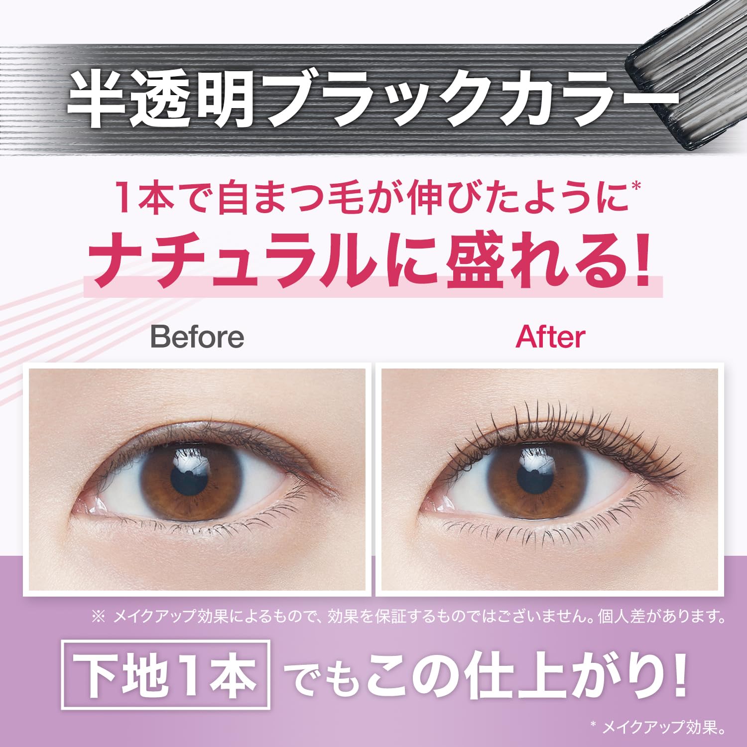 Maybelline Lashnista Primer 01 Black Base Curl Enhancing Mascara Primer