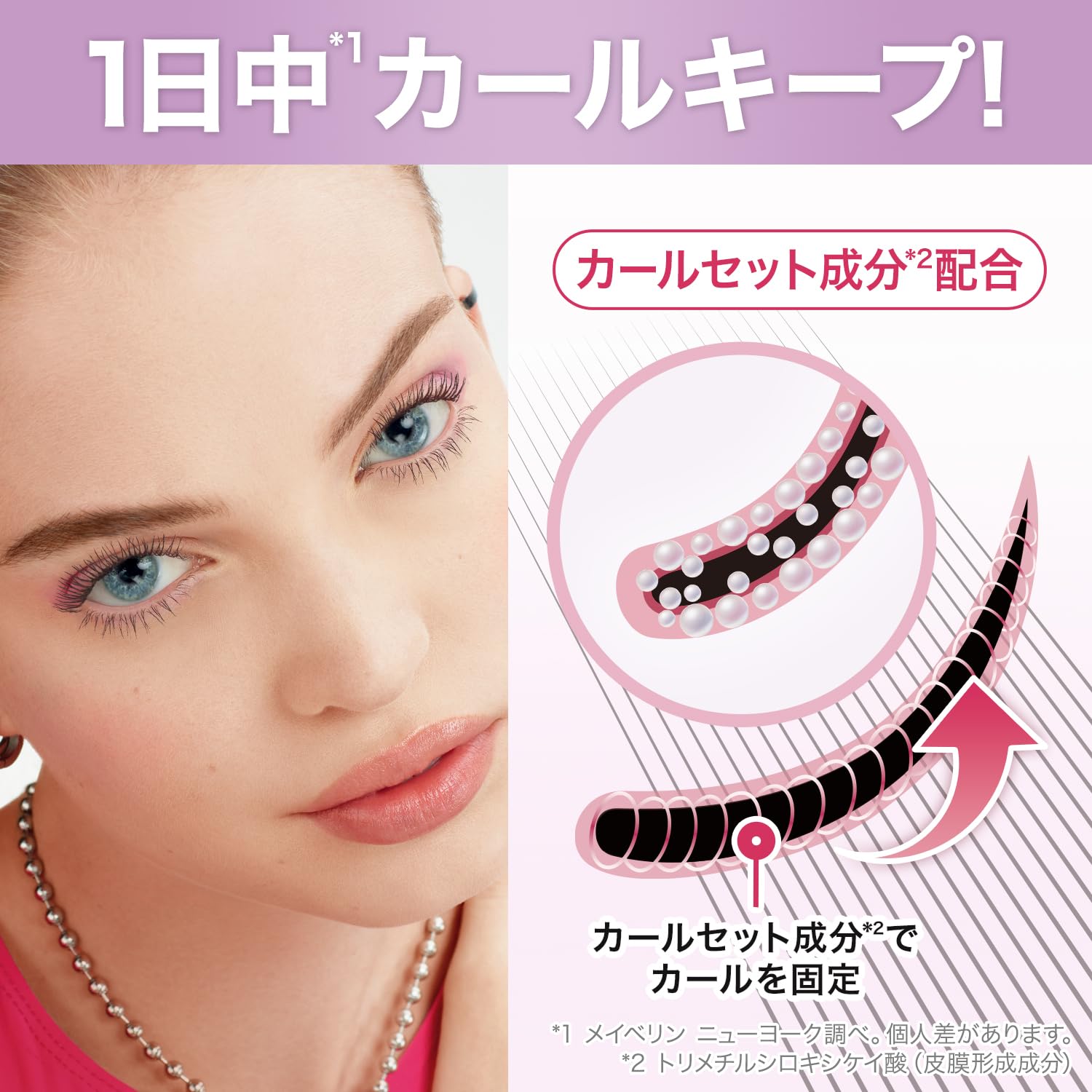 Maybelline Lashnista Primer 01 Black Base Curl Enhancing Mascara Primer