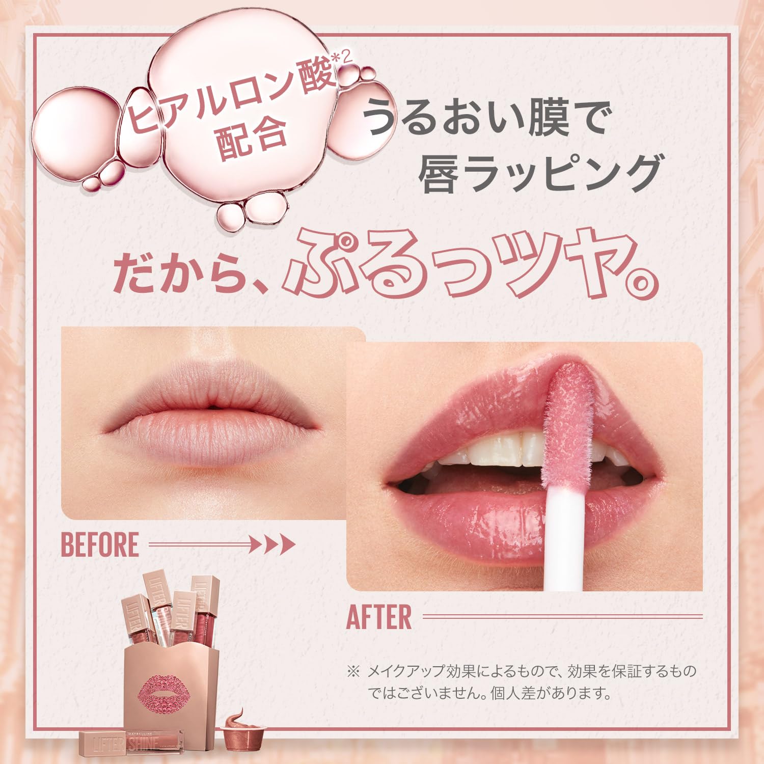 Maybelline Lifter Shine Gloss 003: Plumping Lipstick Gloss for Fuller Lips