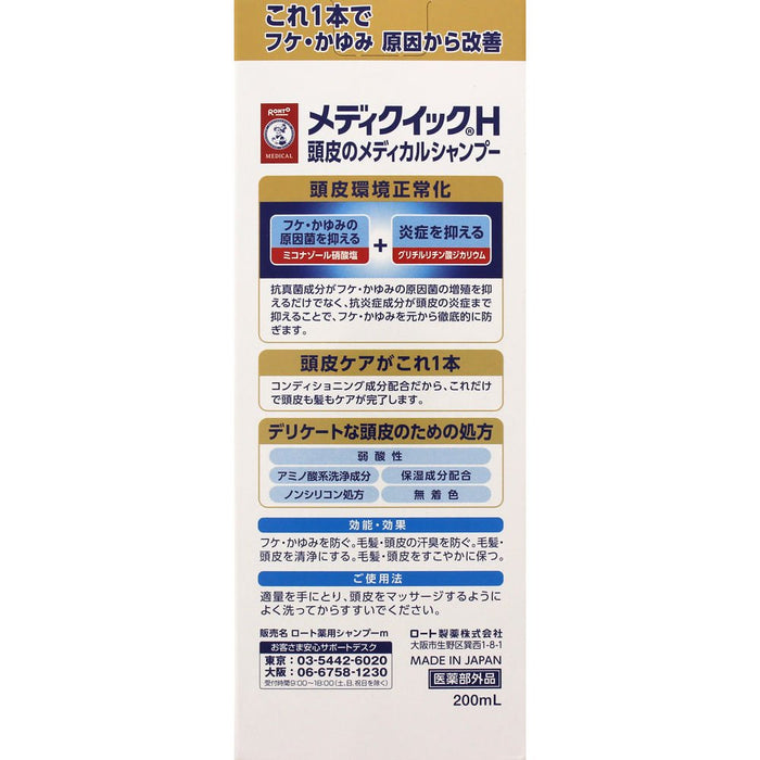 Medic Quick H Scalp 药用洗发水 200ml 健康护发