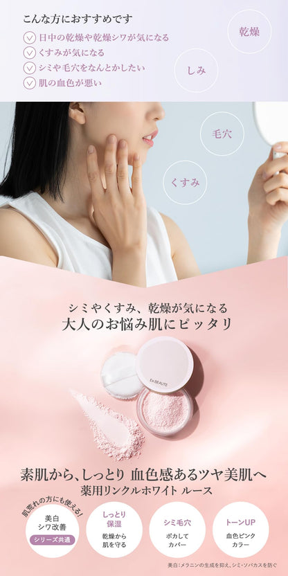 EX:BEAUTE Medicated Wrinkle White Loose Powder for Radiant Skin Pale Pink 3g