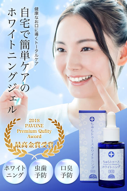 ชุดฟอกสีฟันสมุนไพร Chulacos: ยาสีฟัน 30 กรัม & แปรงสีฟัน