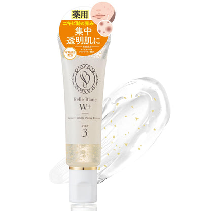 Doctor Re9 Belblanc W+ 美白祛痘疤痕精華液，含維生素與安全配方
