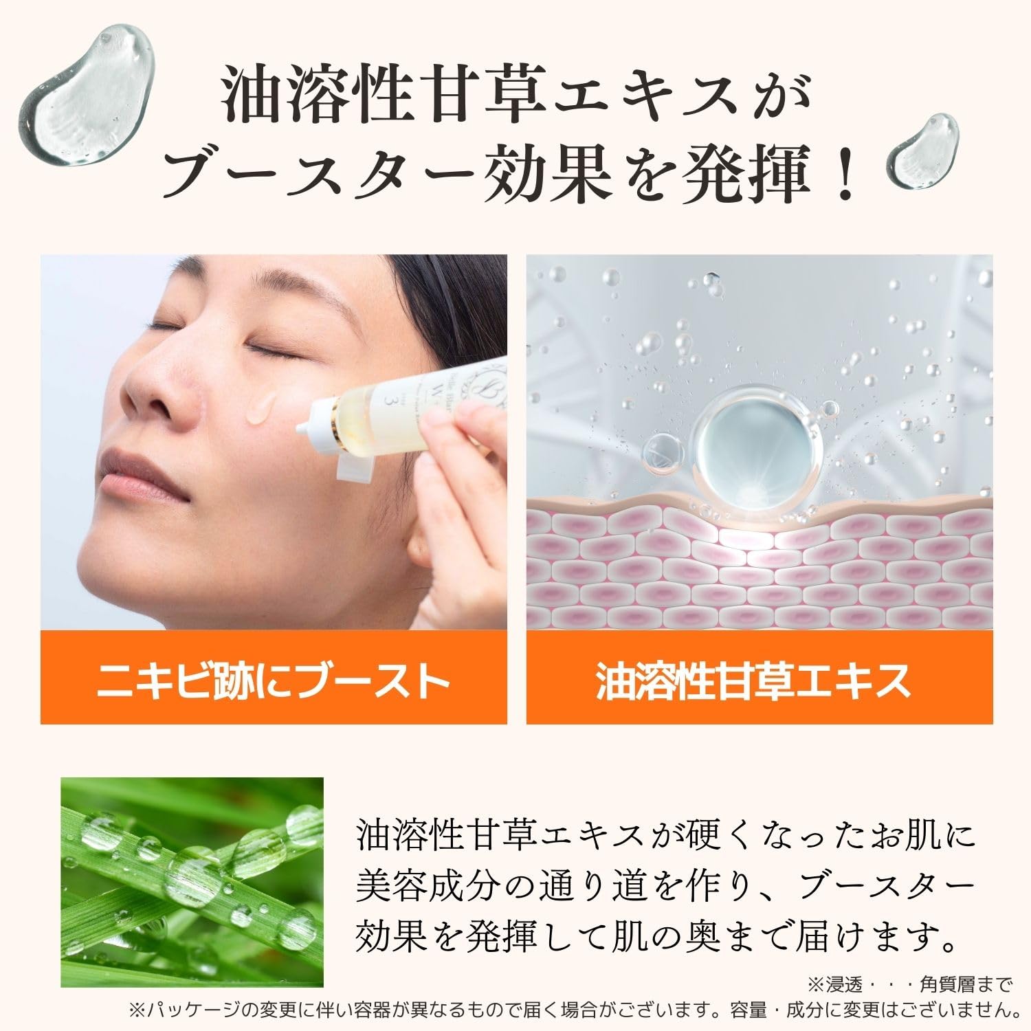 Doctor Re9 Belblanc W+ 美白祛痘疤痕精華液，含維生素與安全配方