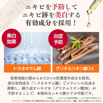 Doctor Re9 Belblanc W+ 美白祛痘疤痕精華液，含維生素與安全配方