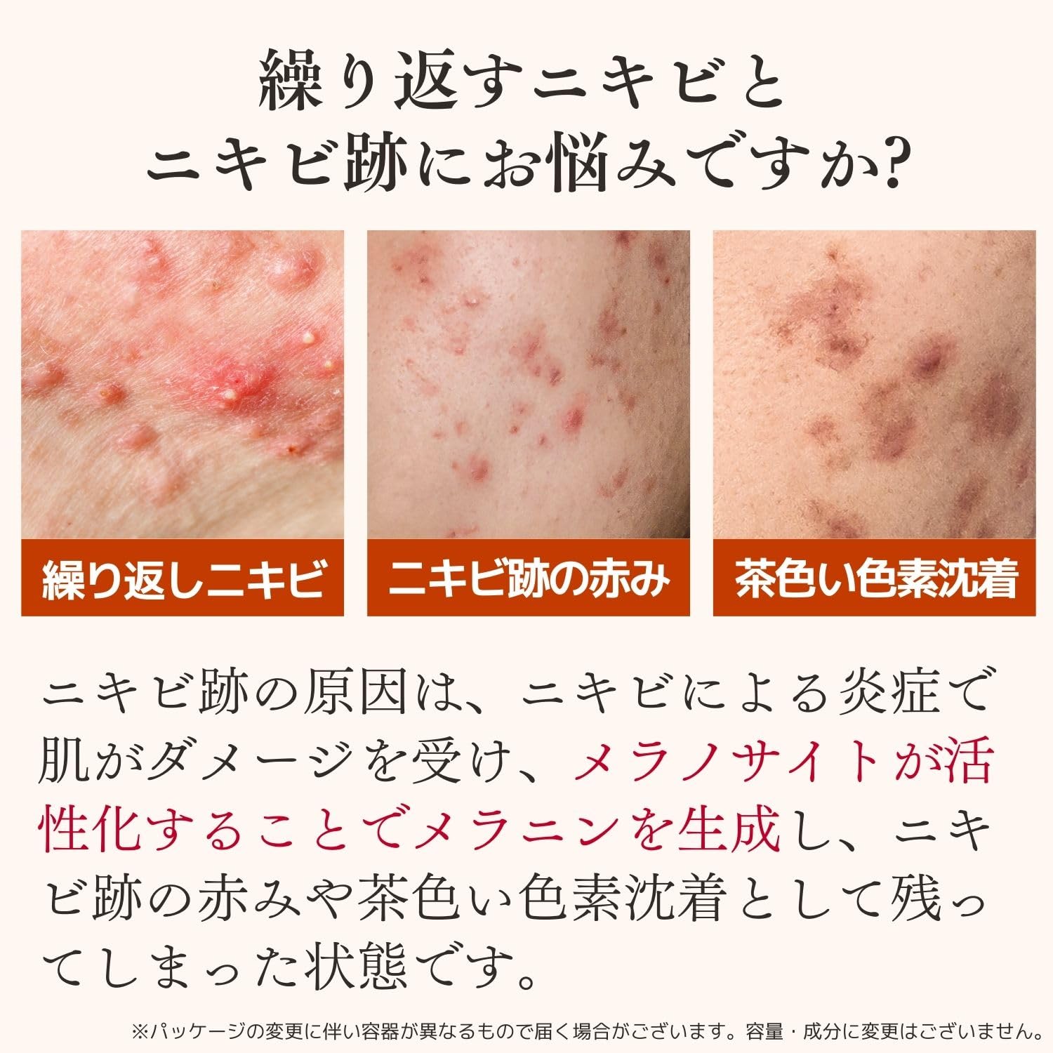 Doctor Re9 Belblanc W+ 美白祛痘疤痕精華液，含維生素與安全配方