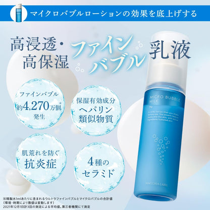 Macchia Label Medicated Microbubble Milk Emulsion Refill 75G Skincare