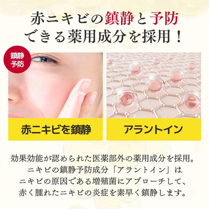 Doctor Re9 Berlian VC Lotion - Medicated Acne Care Hypoallergenic 80ml.