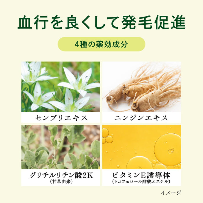 Yanagiya Main Store Medicinal Citrus Hair Growth Essence 180Ml