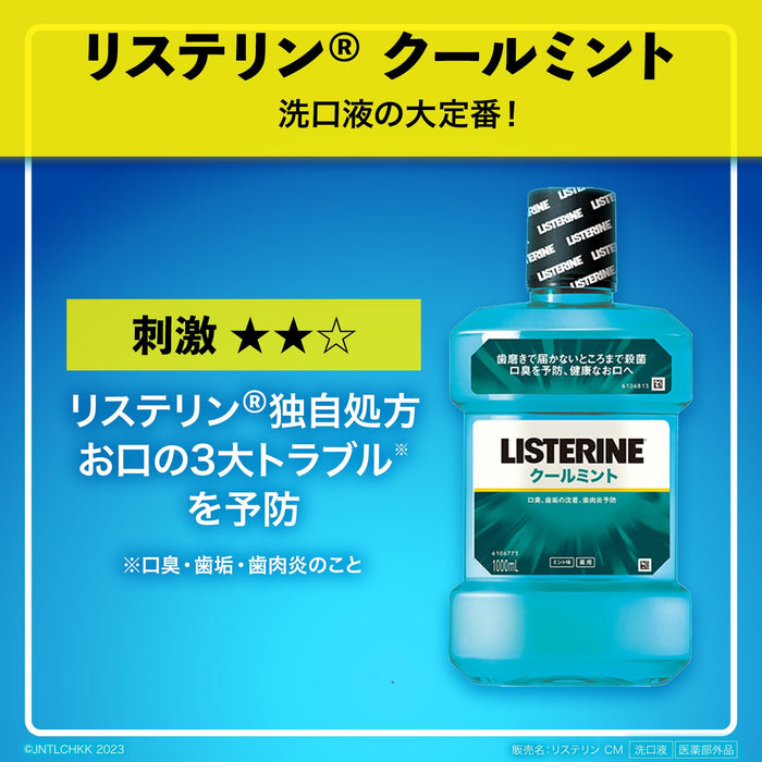 Listerine Cool Mint Mouthwash 500ml Quasi-Drug | Fresh Breath Formula 1 Pack