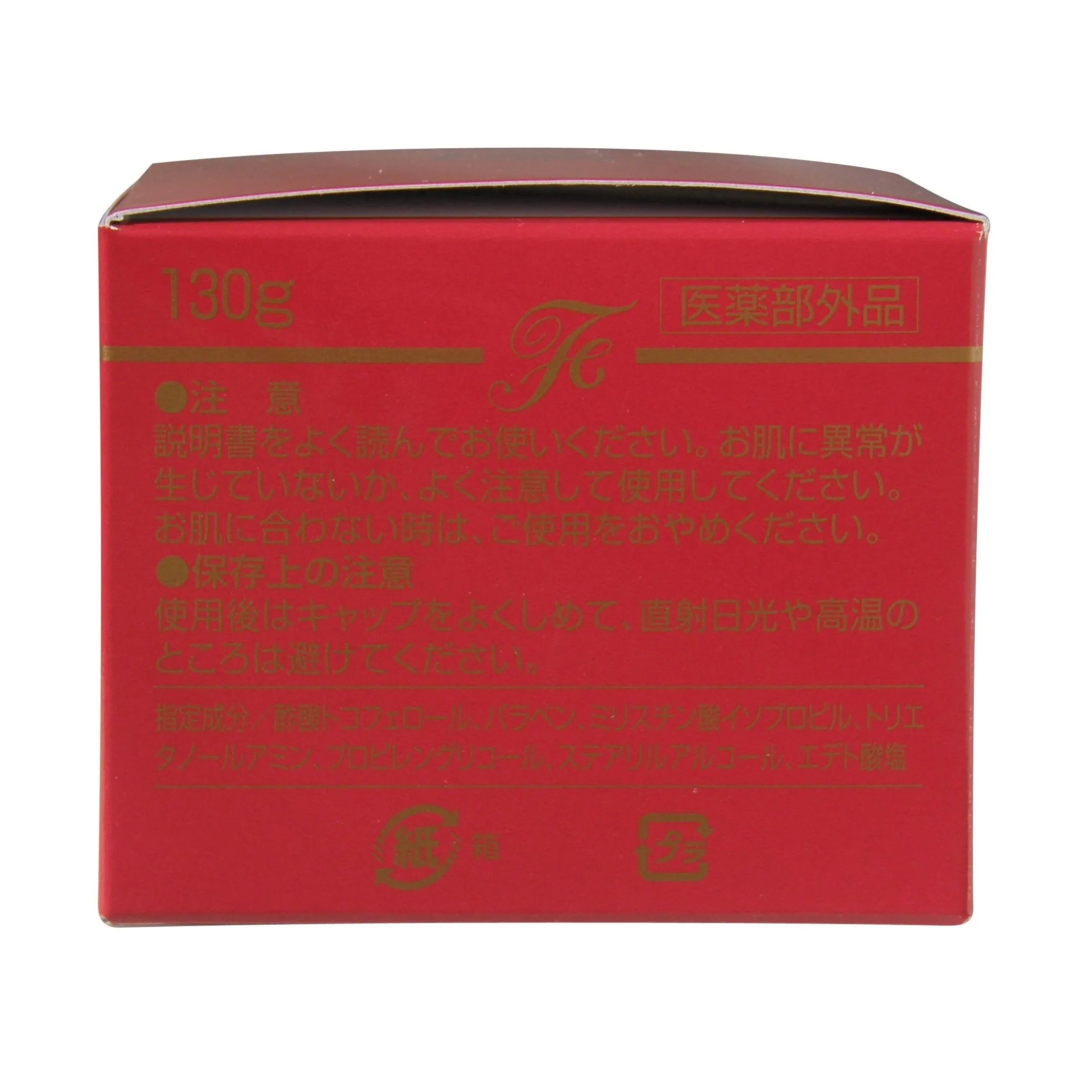 Musashino Pharmaceutical Futaamin Hi Cream 130g - Japanese Medicinal Moisturizing Cream